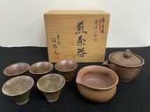 Y-1087【検索:煎茶器　白山　茶器セット　７点セット　中古品　ひび割れあり　】_画像1