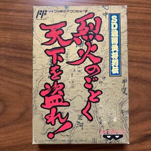 ファミコン　新品　未使用　ファミコンソフト烈火のごとく天下を盗れ FC SD戦国武将列伝