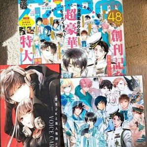 花とゆめ 10・11合併号 2022年 アニメイト 通販限定 ブロマイド 暁のヨナ 墜落JKと廃人教師多聞くん今どっち!?