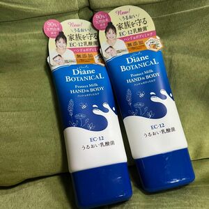 ハンドクリーム ダイアンボタニカル ハンド＆ボディミルク プロテクト バーベナ＆ハニーの香り 50ml