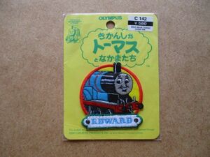 きかんしゃトーマス エドワード EDWARD 刺繍 ワッペン/パッチ鉄道PATCH乗り物手芸アニメひらけ!ポンキッキ汽車キャラクター男の子 S13