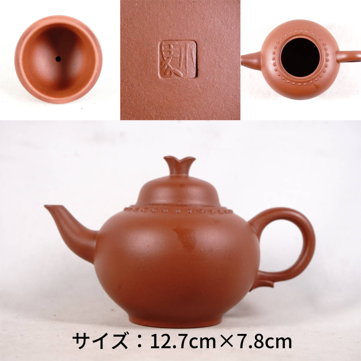 AYA 様専用ホ04) 備前 (５点) 急須 未使用 煎茶道具 煎茶器 煎茶-