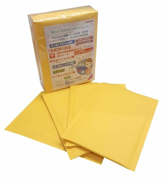クッション封筒 シール付き 定形外 クリックポスト ネコポス 対応 封筒 黄色 非防水タイプ