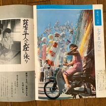 ヤマハ　ニュース　No.52 　1967年10月号　スポーツ　125　AS1　YAMAHA　昭和レトロ　冊子付き　旧車バイク_画像7