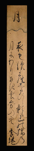 ＜E24168＞【真作】四辻季継 肉筆短歌短冊「月」江戸時代前期の公卿 古筆