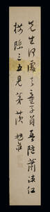 <E24158>[ genuine work ] wide . asahi . autograph . poetry tanzaku | Edo era latter term. . person *. poetry person wide .. window. .