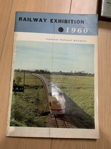 Железнодорожная выставка 1960 Японские национальные способы