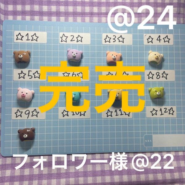 NO.71くまパンパーツ