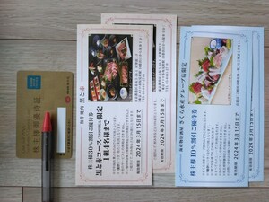 【値下げ　送料無料】梅の花　男性名義株主優待証　2割引何回でも利用可能。有効期限 : 2024年7月31日迄