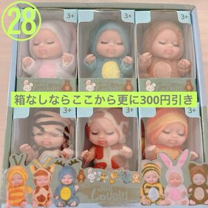 箱なしだと更に300円引き☆スリーピングベイビー 6体 可動式ドール 赤ちゃん人形 着せ替え 蜂 うさぎ ドラゴン 虎 キリン熊