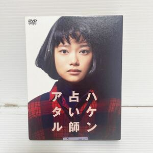 動作確認済み DVD ハケン占い師アタル DVD-BOX 5枚組 杉咲花 C050