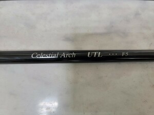 送料無料　アーチ　UTL　F5　ユーティリティ　シャフトのみ　約98.5cm　Celestal Arch