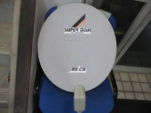 まぁまぁ★DXアンテナ SUPERDISH 45形BS 110度 BS CS アンテナ DSA-456 45cm 衛星放送★120