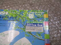 ほぼ未使用2011年4月★三菱換気送風機 総合カタログ 空調換気扇ロスナイ 業務用/産業用換気送風機 設計工事専門家様用★R37_画像2