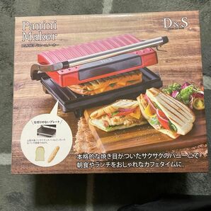 D&S パニーニメーカー ホットサンドメーカー DS.7710 レッド 2枚焼き