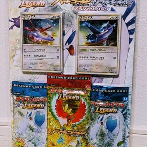 【新品未開封品】ポケモンカード LEGEND スペシャルパック ハートゴールド ソウルシルバー コレクション 絶版 3パック