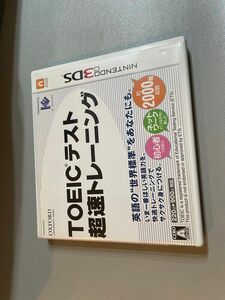 【3DS】 TOEICテスト 超速トレーニング