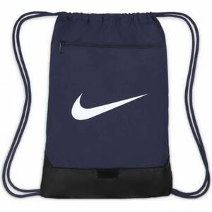 新品　 NIKE ナップサック ナイキ ジムサック バック リュック　ブラジリア　18L ネイビー