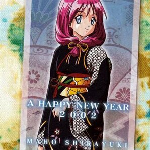 (A38-2) ときめきメモリアル2 白雪真帆 A HAPPY NEW YEAR2002 和服 テレカの画像1