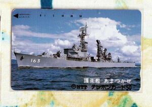 (Y52-4) 護衛艦 あまつかぜ テレカ (ミリタリー, 自衛隊)