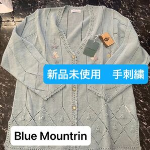 Blue Mountrinブルーマウンテン　手刺繍花飾りカーディガン新品未使用