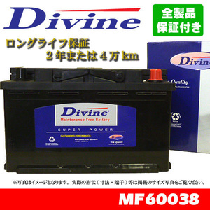 MF60038 Divine battery SL-1A 20-100 LN5 600-38 interchangeable BMW 7 series E38 735i 745i 750i / 7 series E65 E66 735i 745i