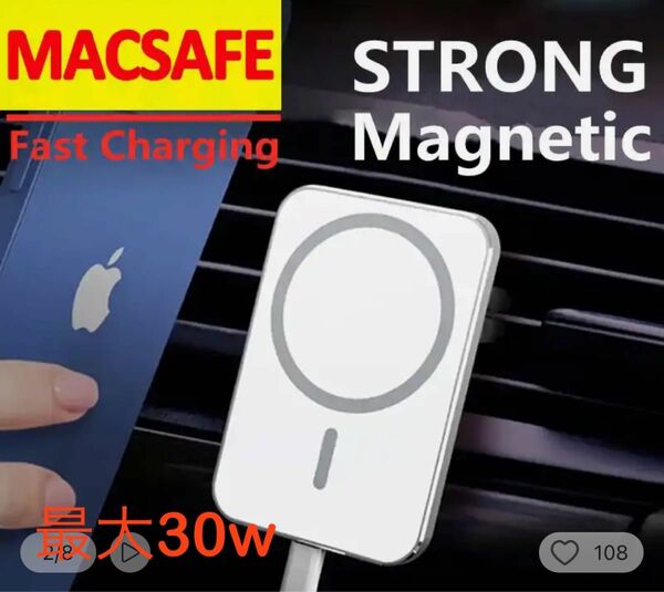 iPhone用 車載専用Magsafe ワイヤレス充電器(最大出力30w)