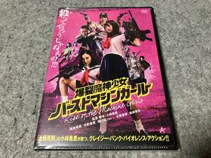 ●新品●爆裂魔神少女 バーストマシンガール　監督:小林勇貴/主演:搗宮姫奈&花影香音/坂口拓/北原里英/根岸季衣/佐々木心音/中条さち