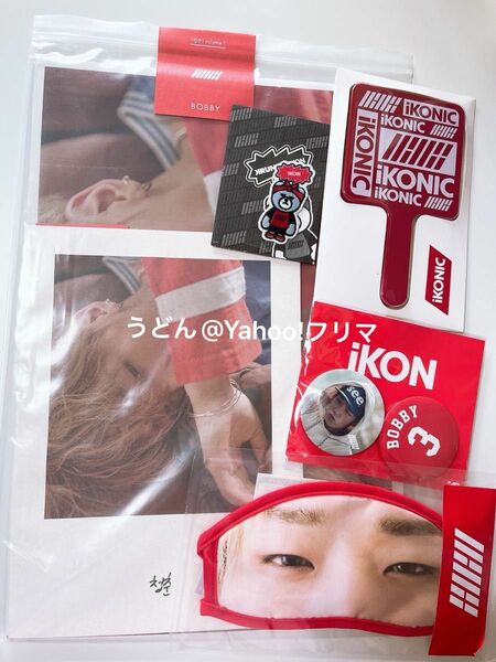 iKON グッズ BOBBY バビ 青春 写真集 ハンドミラー 缶バッジ ステッカー アイマスク セット