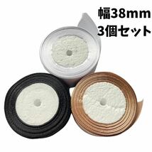 サテンリボン 38mm 太め 3個セット 片面 ラッピング 店舗 コサージュ 手芸 ハンドメイド 詰合 幅広 花屋 アレンジ装飾②_画像1