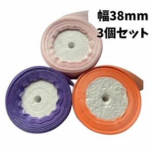 サテンリボン 38mm 太め 3個セット 片面 ラッピング 店舗 コサージュ 手芸 ハンドメイド 詰合 幅広 花屋 アレンジ装飾③