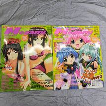 SET アニメディア/Megamiマガジン 別冊まとめ 計13冊_画像5