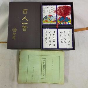 FG827 [ luck * Special made Hyakunin Isshu cards ] case attaching box small . Hyakunin Isshu cards ... contest game New Year consecutive holidays GW.... retro Showa era 