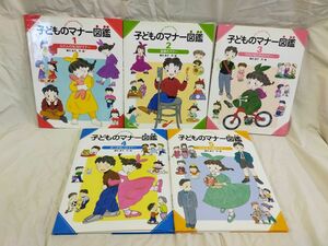 A1-10 ребенок. правила поведения иллюстрированная книга ( все 5 шт комплект ) бесплатная доставка 