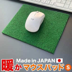 暖かマウスパッド［Sサイズ］21cm×17cm 温感 手 温かい 冷え 予防 日本製