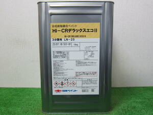 在庫数(1) 油性塗料 ブラック色(N-25) 3分つや 日本ペイント HI-CRデラックスエコⅡ 16kg
