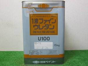 在庫数(1) 油性塗料 ベージュ色(ND-110) つや有り 日本ペイント 1液ファインウレタンU100 15kg 