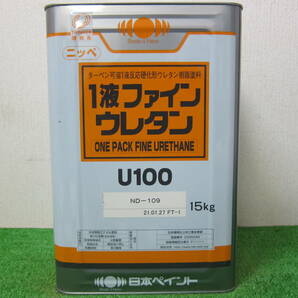 在庫数(1) 油性塗料 ベージュ色(ND-109) つや有り 日本ペイント 1液ファインウレタンU100 15kgの画像1