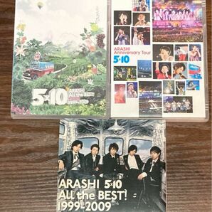 嵐 ARASHI 5×10 1999-2009 3枚セット