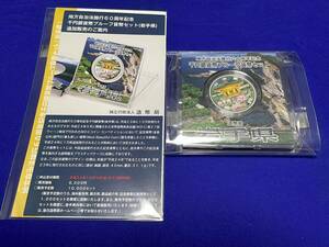 地方自治法施行６０周年記念　千円カラー　銀貨幣プルーフ　平成２３年　岩手県　Aセット　リーフレット付き