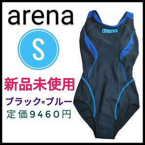 アリーナ arena 競泳水着 ワンピース ブルー 女性 レディース　S