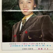 80年代宝塚13 写真記事 レア会報 涼風真世 天海祐希 新聞 雑誌 宝塚ふあん_画像2