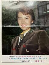 80年代宝塚13 写真記事 レア会報 涼風真世 天海祐希 新聞 雑誌 宝塚ふあん_画像3