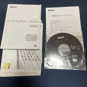 Nikon COOLPIX 取扱説明書 、ソフトウェアのみ