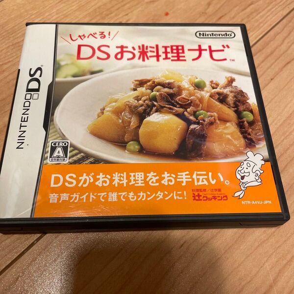 しゃべる!DSお料理ナビ Nintendo ソフト