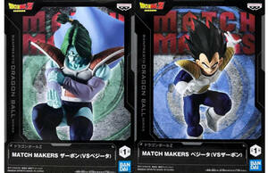 送料無料！ドラゴンボールZ MATCH MAKERS ベジータVSザーボン フィギュア 2種セット