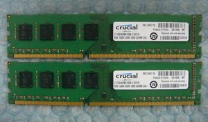 av14 240pin DDR3 1600 PC3-12800 8GB 2枚 合計16GB Crucial by Micron CT102464BA160B