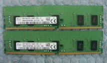 an14 288pin DDR4 19200 PC4-2400T-RD1 8GB Registered hynix 2枚 合計16GB DELL 抜取_画像1