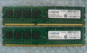 ax14 240pin DDR3 1600 PC3-12800 8GB 2枚 合計16GB Crucial by Micron CT102464BA160B