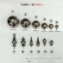 旗棒 コーナーポール 飾り３ ステン球 直径約80mm 1セット2個【RQCPD9】_画像4